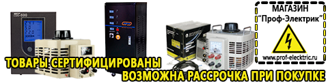 Автомобильные преобразователи напряжения с 12 на 220 вольт (инверторы) - Магазин электрооборудования Проф-Электрик в Яхроме
