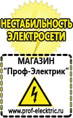 Магазин электрооборудования Проф-Электрик Автомобильный инвертор автомобильный инвертор 12/24 220 в до 220 в 500 вт в Яхроме