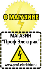 Магазин электрооборудования Проф-Электрик Промышленные стабилизаторы напряжения трехфазные 45 квт в Яхроме