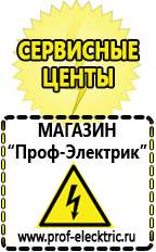 Магазин электрооборудования Проф-Электрик Трансформатор постоянного тока 220/24 в Яхроме