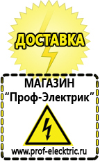 Магазин электрооборудования Проф-Электрик Двигатель для мотоблока продажа в Яхроме