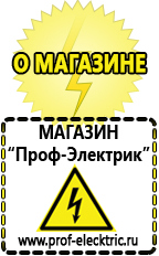 Магазин электрооборудования Проф-Электрик Двигатель для мотоблока продажа в Яхроме