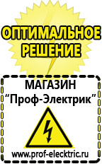 Магазин электрооборудования Проф-Электрик Электрофритюрницы цена в Яхроме