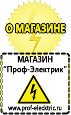 Магазин электрооборудования Проф-Электрик Двигатель на мотоблок 13 л.с в Яхроме