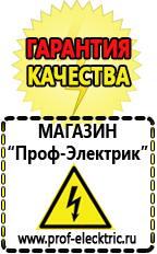 Магазин электрооборудования Проф-Электрик Трансформатор цена Яхрома в Яхроме