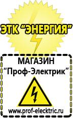Магазин электрооборудования Проф-Электрик Трансформаторы напряжения 6 кв цена в Яхроме