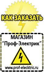 Магазин электрооборудования Проф-Электрик Нужен ли стабилизатор напряжения для стиральной машины lg в Яхроме