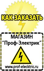 Магазин электрооборудования Проф-Электрик Инвертор напряжения 12 220 цена в Яхроме