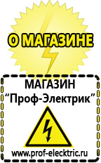 Магазин электрооборудования Проф-Электрик Трансформатор разделительный 220/220в в Яхроме