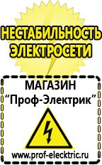 Магазин электрооборудования Проф-Электрик Трансформаторы напряжения 35 кв каталог в Яхроме