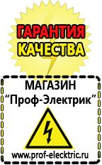 Магазин электрооборудования Проф-Электрик Настенные стабилизаторы напряжения для квартиры в Яхроме