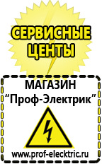 Магазин электрооборудования Проф-Электрик Однофазные стабилизаторы напряжения Энергия Ultra в Яхроме