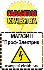 Магазин электрооборудования Проф-Электрик Однофазные стабилизаторы напряжения Энергия Ultra в Яхроме